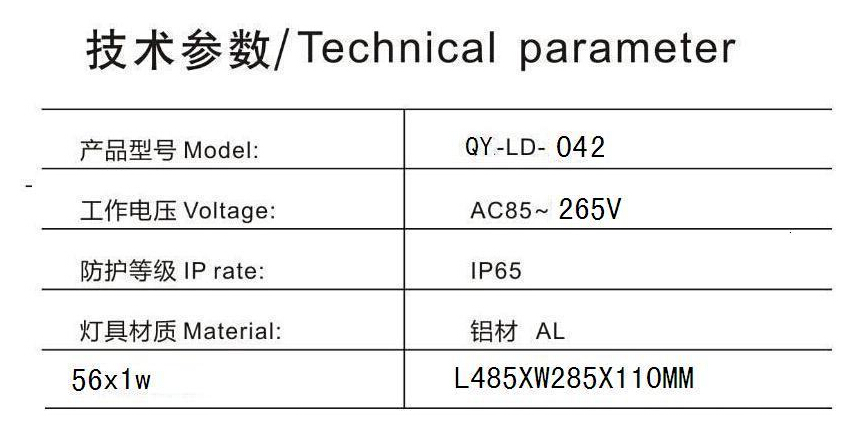 QY -LDFD-0042集成路灯